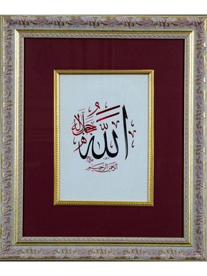 Bedesten Pazar Islami Tablo 36x43 cm Tıpkı Basımdekoratif Çerçeveli ''allah ''
