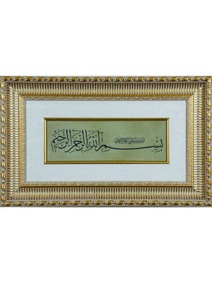 Bedesten Pazar Islami Tablo 31x50 cm Tıpkı Basım Dekoratif Çerçeveli ''besmele ''