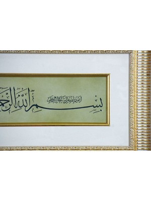 Bedesten Pazar Islami Tablo 31x50 cm Tıpkı Basım Dekoratif Çerçeveli ''besmele ''