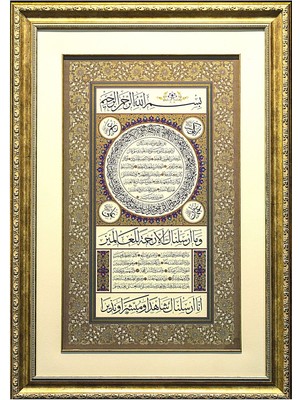 Bedesten Pazar Islami Tablo 90x70 cm Hat Sanatı Tıpkı Basım Dekoratif Çerçeveli Hilye-I Şerif