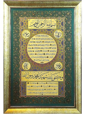 Bedesten Pazar Islami Tablo 80x115 cm Hat Sanatı Tıpkı Basım Dekoratif Çerçeveli Hilye-I Şerif