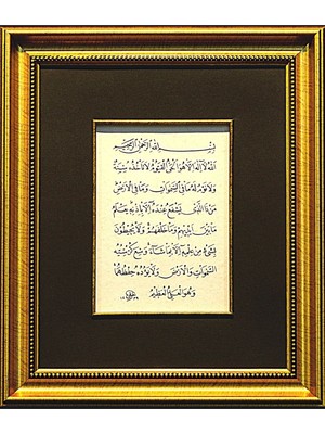 Bedesten Pazar Islami Tablo 40x30 cm Hat Sanatı El Yazması Dekoratif Çerçeveli Ayetel Kürsi