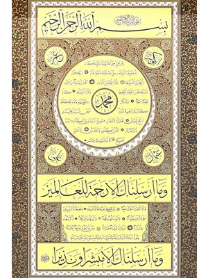 Bedesten Pazar Islami Tablo 90x70 cm Hat Sanatı Tıpkı Basım Dekoratif Çerçeveli Hilye-I Şerif