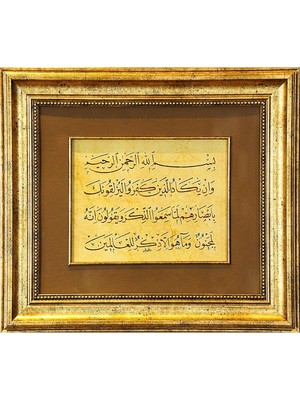 Bedesten Pazar Islami Tablo 35x40 cm Hat Sanatı El Yazması Dekoratif Çerçeveli Nazar Ayeti
