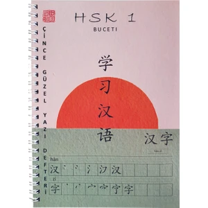 Hsk 1 Çince Sınavı Defteri