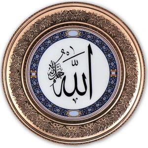 Allah İşleme Bakır Duvar Tepsisi 25 cm