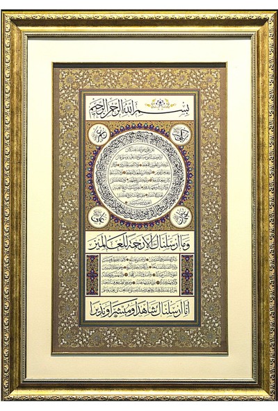 Bedesten Pazar Islami Tablo 90x70 cm Hat Sanatı Tıpkı Basım Dekoratif Çerçeveli Hilye-I Şerif