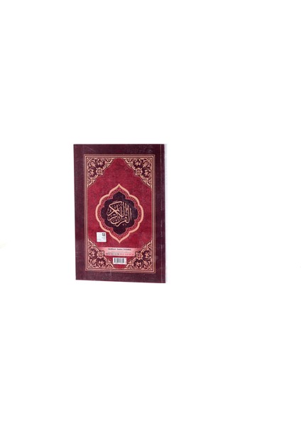 Metinsiz Meal - Elmalılı Hamdi Yazır