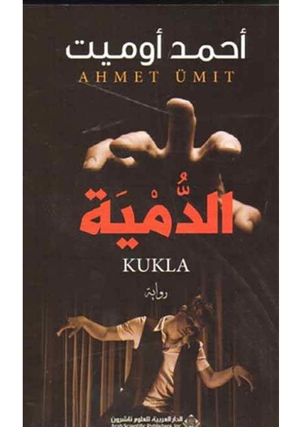 Kukla (Arapça) - Ahmet Ümit