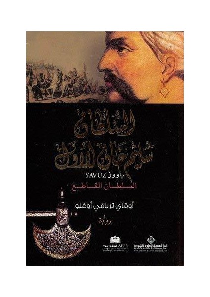 Yavuz (Arapça) - Okay Tiryakioğlu