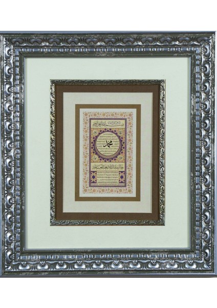 Pazar Islami Tablo 37x33 cm Tıpkı Basım Hat Sanatı Dekoratif Çerçeveli ''küçük Hilye-I Şerif''