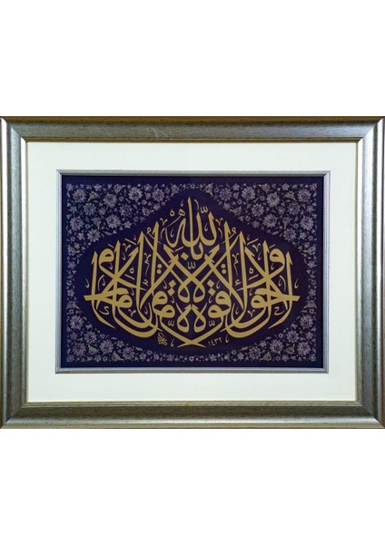 Pazar Islami Tablo 65x50 cm Tıpkı Basım Hat Sanatı Çerçeveli''güç ve Kuvvet Ancak Allah'a Mahsustur''