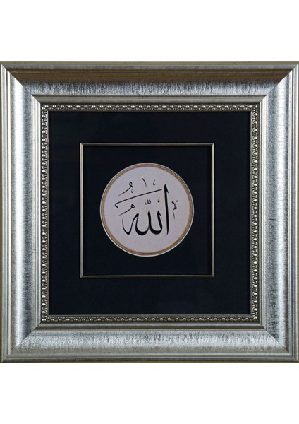 Pazar Islami Tablo 35x35 cm Tıpkı Basım Hat Sanatı Dekoratif Çerçeveli ''allah ''