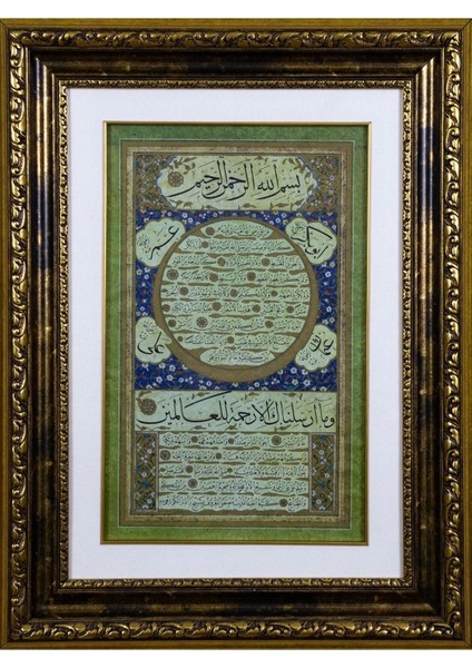 Pazar Islami Tablo 58x78 cm Tıpkı Basım Hat Sanatı Dekoratif Çerçeveli ''hilye-I Şerif ''
