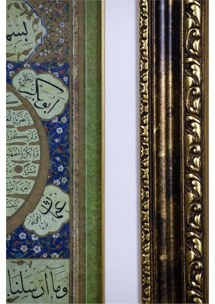 Pazar Islami Tablo 58x78 cm Tıpkı Basım Hat Sanatı Dekoratif Çerçeveli ''hilye-I Şerif ''