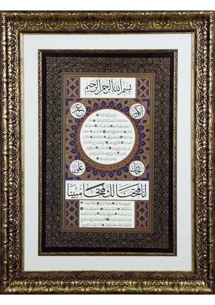 Pazar Islami Tablo 50x65 cm Tıpkı Basım Hat Sanatı Dekoratif Çerçeveli ''hilye-I Şerif ''