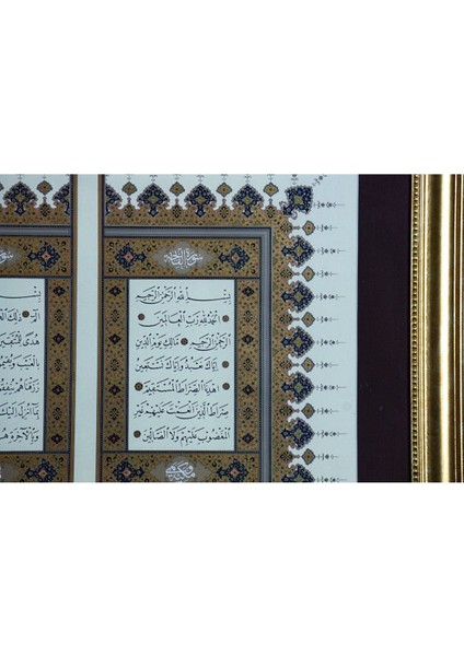 Pazar Islami Tablo 56x63 cm Tıpkı Basım Hat Sanatı Çerçeveli ''fatiha ve Elif Lam Mim '' Serlevha