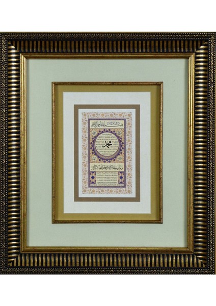 Pazar Islami Tablo 37x33 cm Tıpkı Basım Hat Sanatı Dekoratif Çerçeveli ''küçük Hilye-I Şerif''