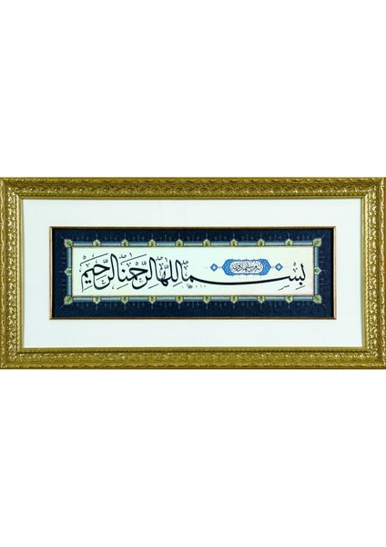 Pazar Islami Tablo 33x64 cm Canvas Basım Hat Sanatı Dekoratif Çerçeveli ''besmele ''