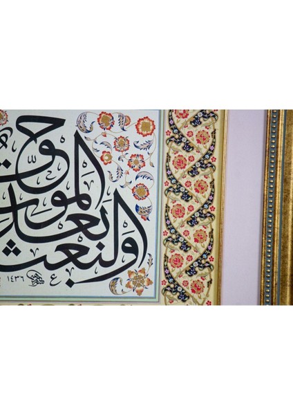 Pazar Islami Tablo 60x55 cm Tıpkı Basım Hat Sanatı Dekoratif Çerçeveli ''ölümden Sonra Diriliş Haktır''