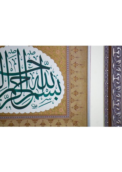 Pazar Islami Tablo 60x65 cm Tıpkı Basım Hat Sanatı Dekoratif Çerçeveli ''besmele''