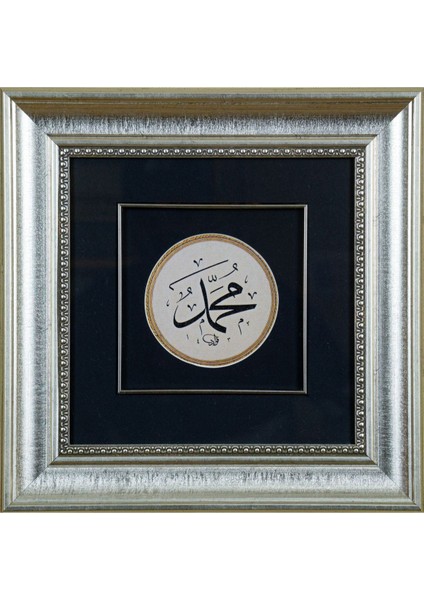Pazar Islami Tablo 35x35 cm Tıpkı Basım Hat Sanatı Dekoratif Çerçeveli ''muhammed ''