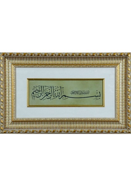 Pazar Islami Tablo 31x50 cm Tıpkı Basım Dekoratif Çerçeveli ''besmele ''