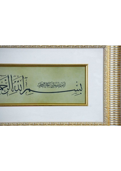 Pazar Islami Tablo 31x50 cm Tıpkı Basım Dekoratif Çerçeveli ''besmele ''