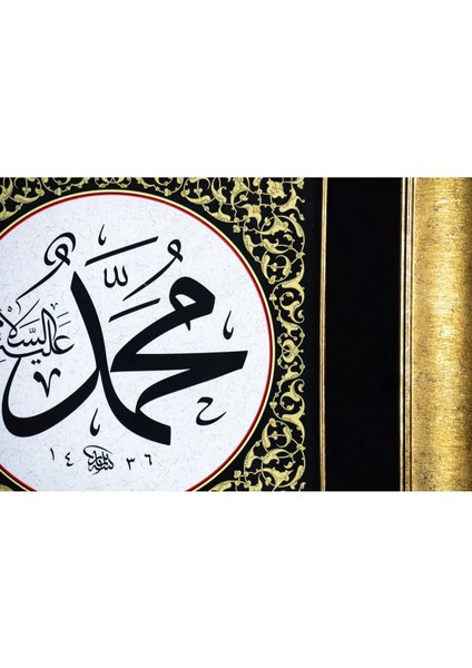 Pazar Islami Tablo 50x50 cm Tıpkı Basım Hat Sanatı Dekoratif Çerçeveli ''muhammed ''
