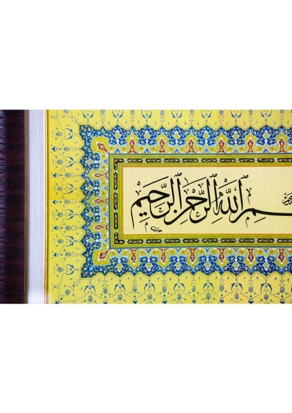 Pazar Islami Tablo 41x68 cm Tıpkı Basım Dekoratif Çerçeveli ''besmele ''