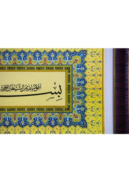 Pazar Islami Tablo 41x68 cm Tıpkı Basım Dekoratif Çerçeveli ''besmele ''