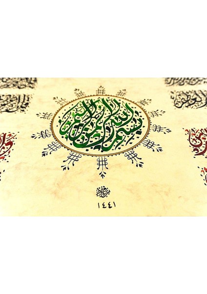 Pazar Islami Tablo 60x125 cm Hat Sanatı El Yazması Ayetel Kürsi,fatiha,ihlas,felak,nas,nazar,şifa