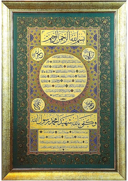 Pazar Islami Tablo 80x115 cm Hat Sanatı Tıpkı Basım Dekoratif Çerçeveli Hilye-I Şerif