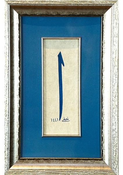 Pazar Islami Tablo 21x31 cm Hat Sanatı El Yazması Dekoratif Çerçeveli Elif
