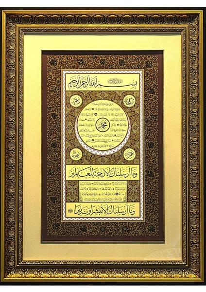 Pazar Islami Tablo 90x70 cm Hat Sanatı Tıpkı Basım Dekoratif Çerçeveli Hilye-I Şerif