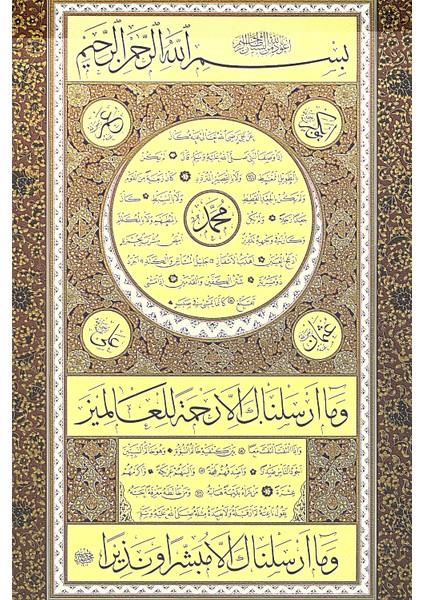 Pazar Islami Tablo 90x70 cm Hat Sanatı Tıpkı Basım Dekoratif Çerçeveli Hilye-I Şerif