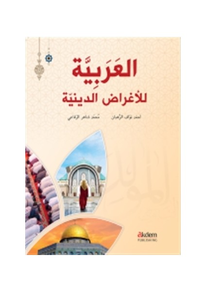 El-Arabiyye Li’l-Ağradi’d-Diniyye-Arapça Dini Metinler - Ahmed Al- Ruhban,Muhammad Al-Refaee