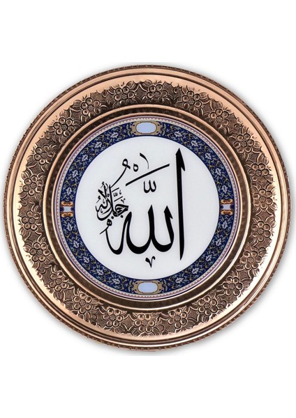 Allah İşleme Bakır Duvar Tepsisi 25 cm