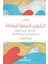 The Mindfulness Colouring Book (Arapça) - Ema 1