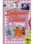 Girl Online: On Tour - Zoe Sugg 1