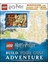 Lego Harry Potter: Build Your Own Adventure 1