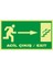 Fotolümen Acil Çıkış / Exıt (Sağ Yukarı Merdiven) 2.6 mm PVC Uyarı Levhası 15 x 30 cm 1