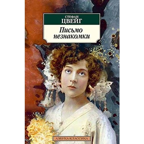 Letter From An Unknown Woman Stefan Zweig Kitab Ve Fiyat 