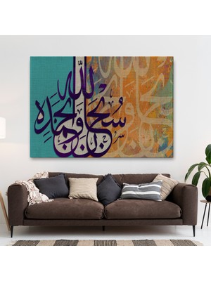 MiraLive Hamd, Alemlerin Rabbi Allah'adır Fatiha Suresi 2.ayet Yazılı TABLO-3367