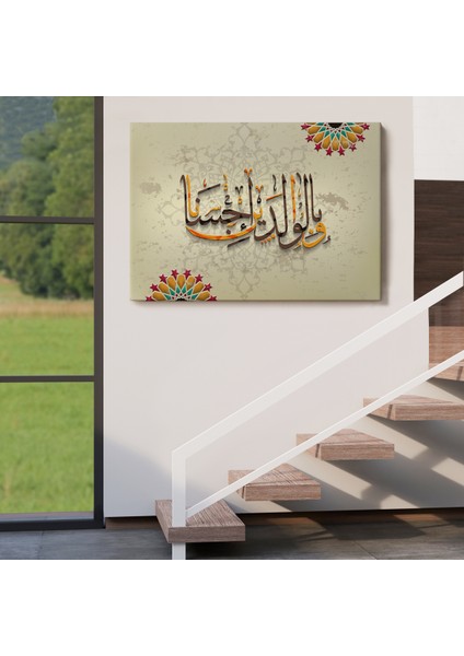 ve Allah Anne Babaniza Iyi Davranmayı Emretti (Isra Suresi 23.ayet) Duvar TABLOSU-3272