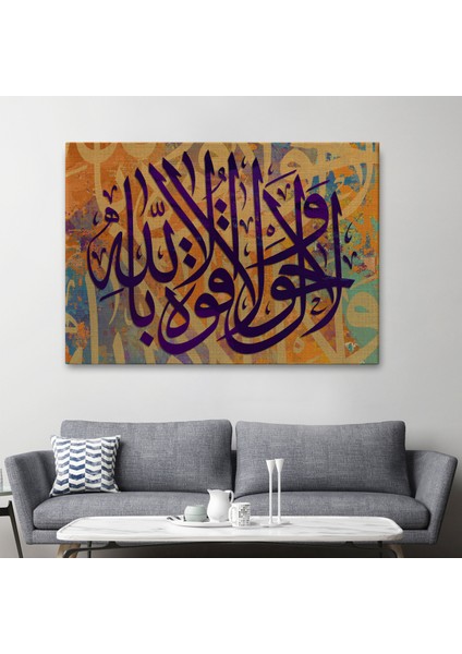 Allahdan Baska Ilah Yoktur Güç Ondadır Yazılı Dekoratif Kanvas TABLO-3356