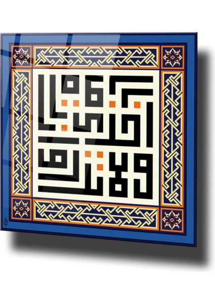 Besmele Kufi Yazı Cam Tablo,dini Dekoratif Duvar Dekorasyonu