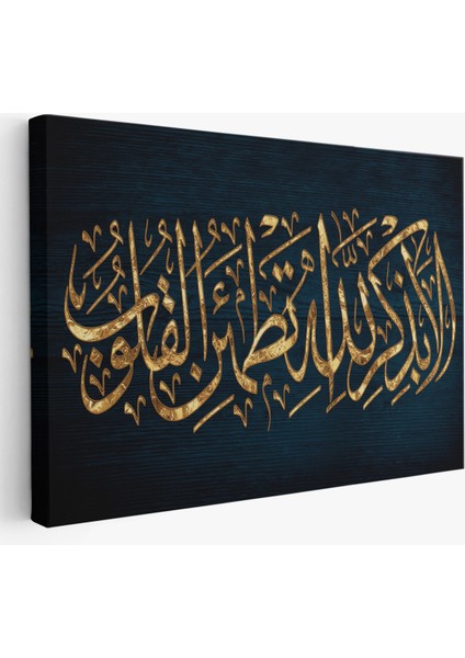 Kalpler Ancak Allah'ı Anmakla Huzur Bulur (Rad Suresi 28. Ayet) Kanvas TABLO-3318