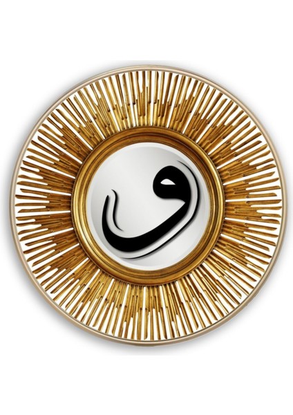 Vav Harfi Yuvarlak Cam Tablo