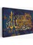 Allah'tan Başka Ilah Yoktur; Muhammed (A.s) Allah'ın Kulu ve Elçisidir,kanvas TABLO-3333 2